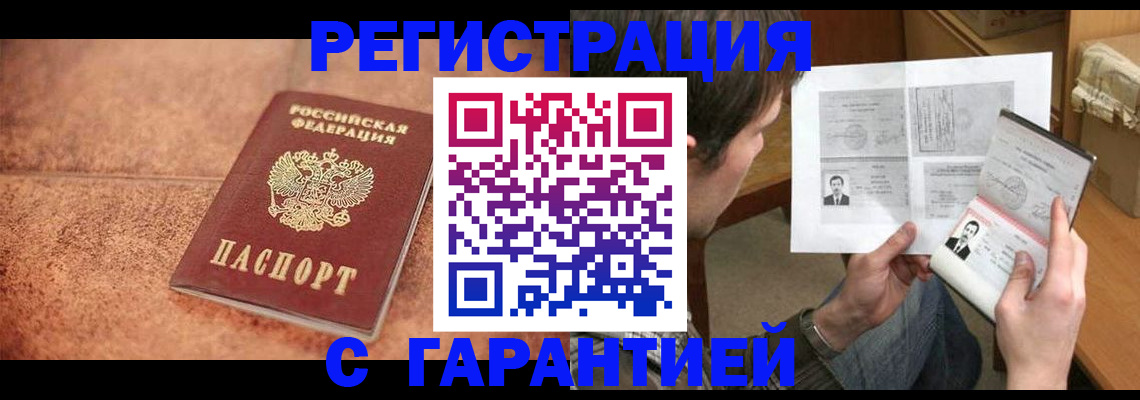 временная регистрация для всех в Нижнем Новгороде