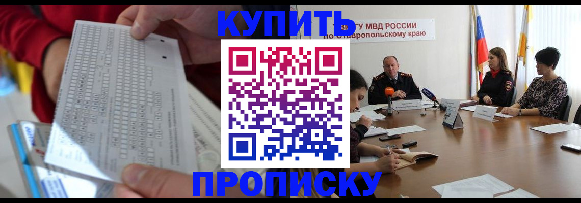 прописка иностранных граждан в Нижнем Новгороде