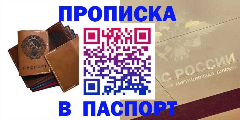 временная регистрация гарантия в Нижнем Новгороде