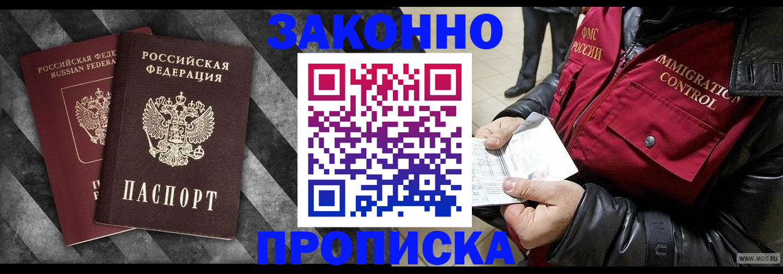 миграционный учет в Нижнем Новгороде